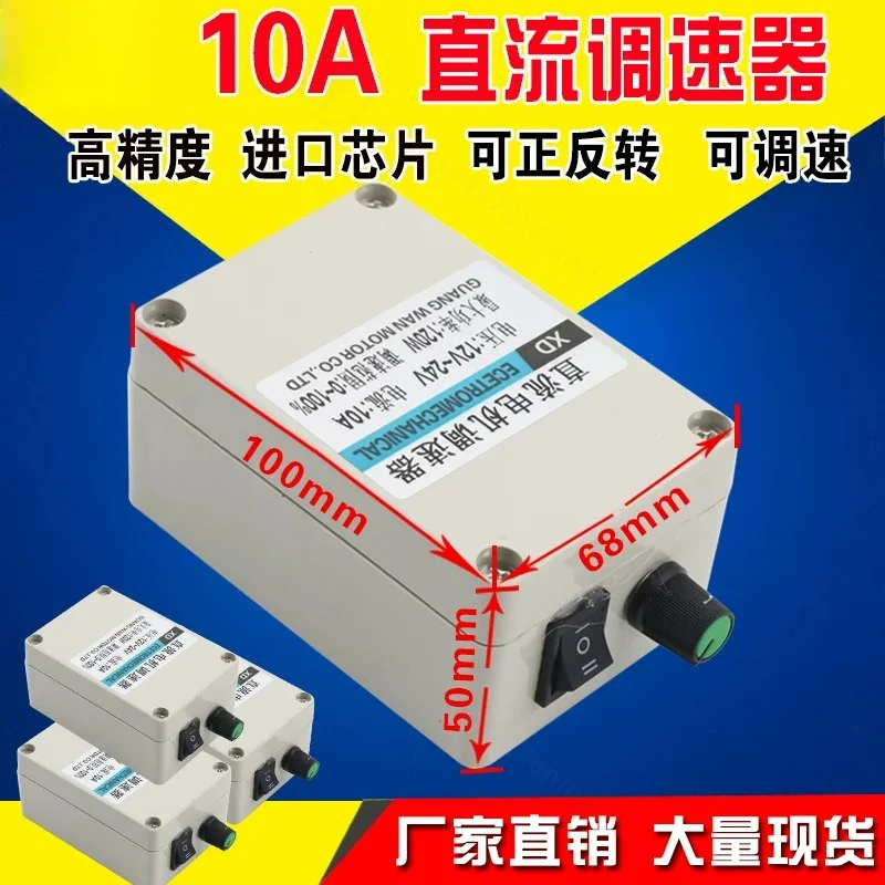 DC 6V‑50V Digital Display Motor Speed Controller, PWM Regulator Switch, Forward Reverse Motor Control Box