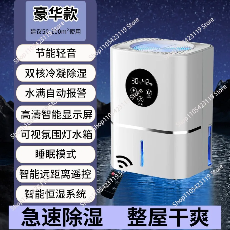 Moisture absorption and moisture-proof machine Dehumidifier Silent integrated indoor dryer