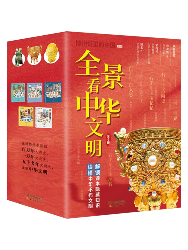 

Книга-Winshare Панорамный вид китайской цивилизации в комплекте 6 томов