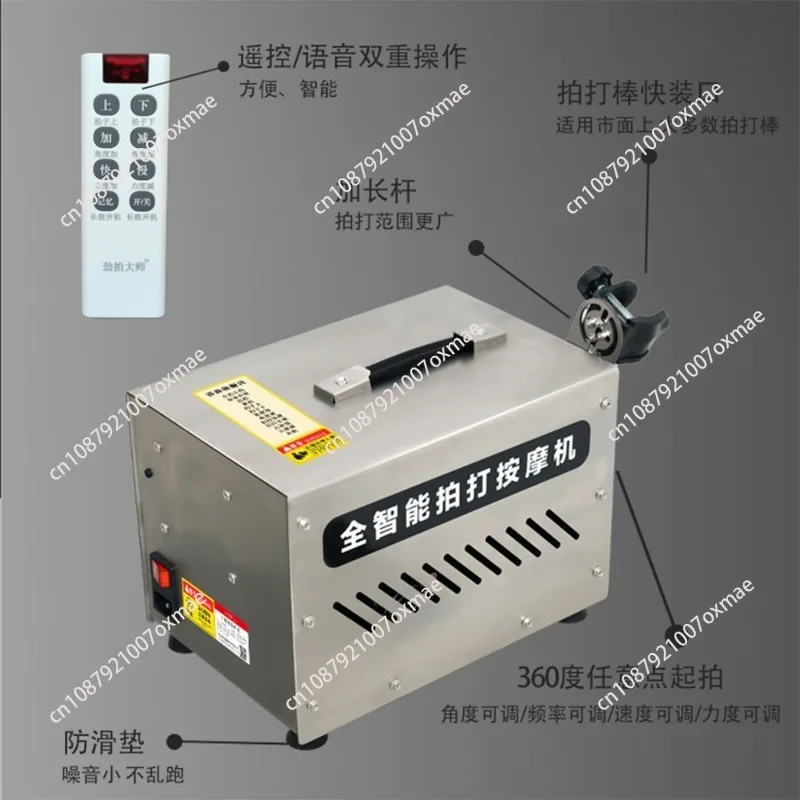 Intelligent Automatic Voice Beater, Electric Beater, Meridian Beater