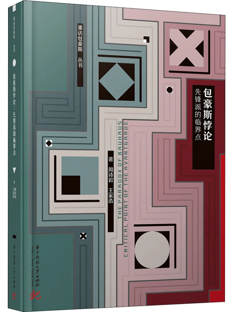 

Книга-Winshare The Bauhaus Paradox The Critical Point Of Avant Garde