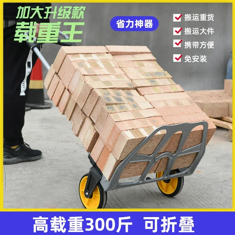 Hand-pulled truck, folding small trailer, portable tie rod truck, load king, thickened support artifact, trolley, pulling truck