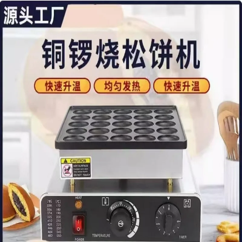 商業 25 穴小型マフィンメーカー功焼機小型円形ワッフルメーカーミニハンバーガーメーカー