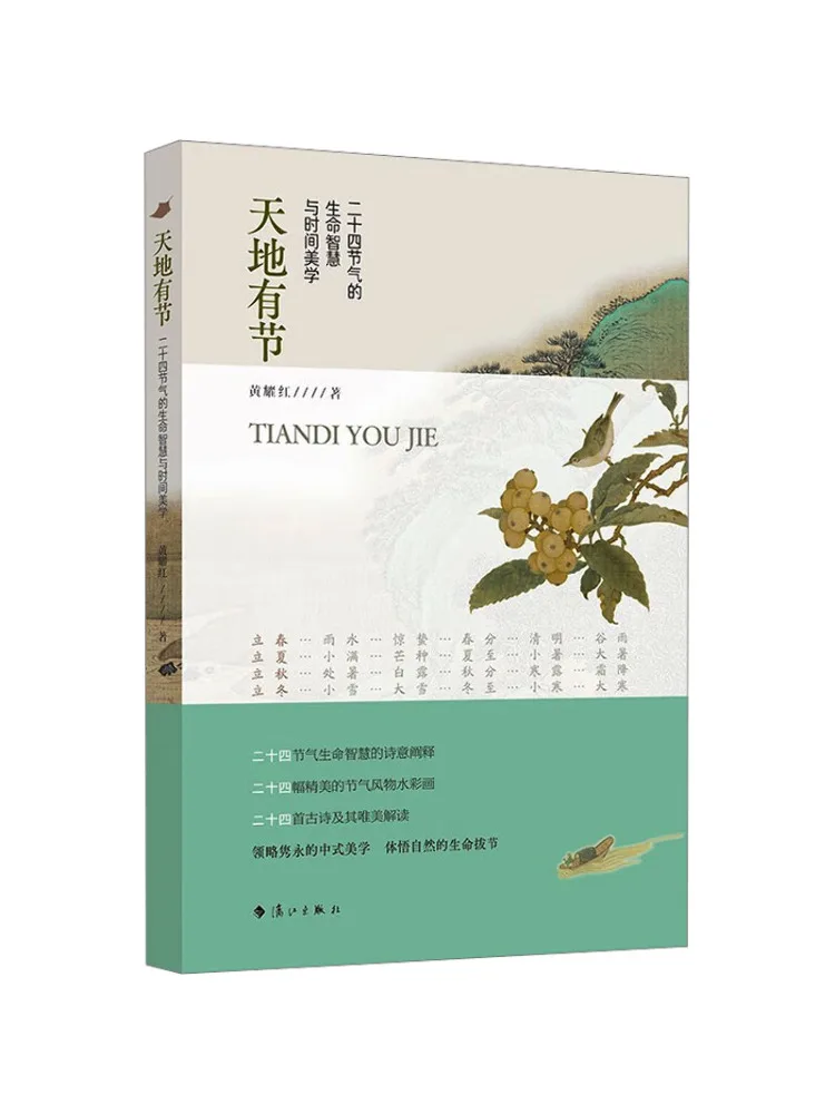 

Book-Winshare There Are Seasons in Nature