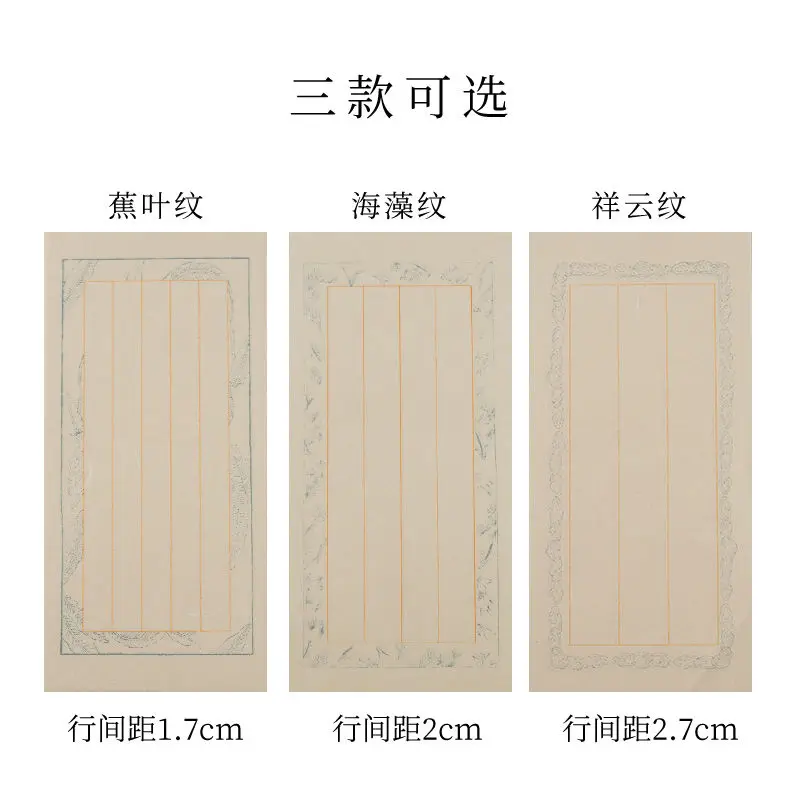 Natural color Yunlong letter paper half-baked handmade flower paper brush small letter writing ancient style rice paper letter