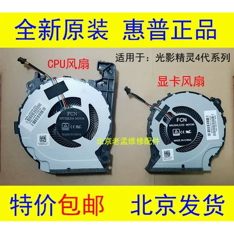 for HP Light and Shadow Wizard 4th Gen 15-CX TPN-C133 Notebook Cooling Fan CPU GPU Graphics Card Cooler Replacement