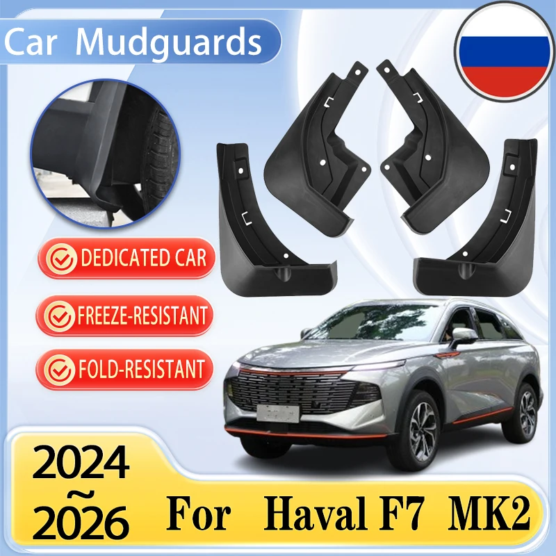 

Car Mudguards For НОВЫЙ NEW Haval F7 MK2 Mud Flap 2024 2025 2026 Auto Mud Guard Flaps Splas Splash Guard Fenders Car Accessories