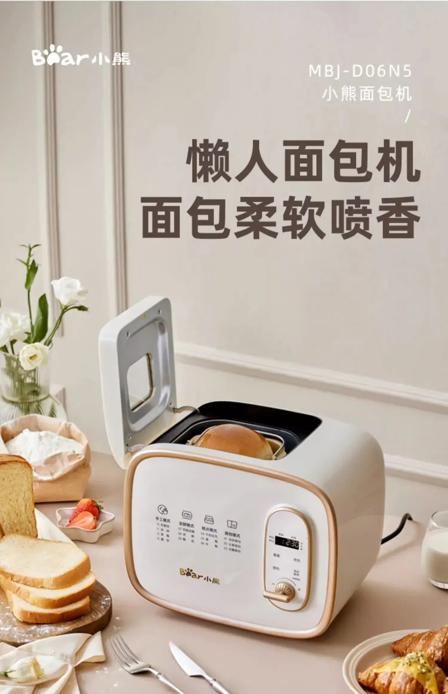 220V Bear Bread Machine Home Fully Automatic Small Baked Bread, Toast, Breakfast, Multi functional, and Noodle Fermentation