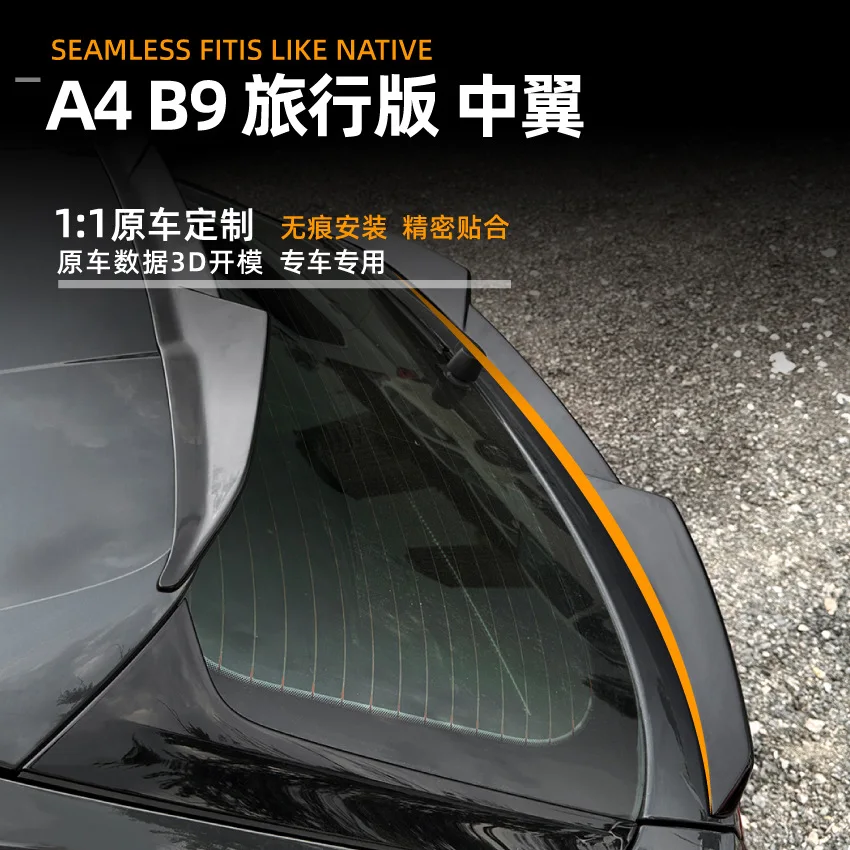 هذا مناسب للتعديل عبر الحدود للجناح الأوسط ومفسدين الجناح الخلفي لسيارة AUDI A4 B9 AVANT Esta