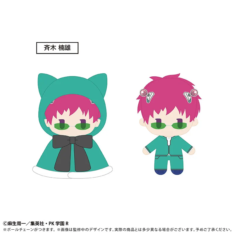 Anime Surrounding Cloak Plush Doll Nunu The Disastrous Life Of Saiki K. Saiki Kusuo Toritsuka Reita Shun Kaido Kids Adult Gifts
