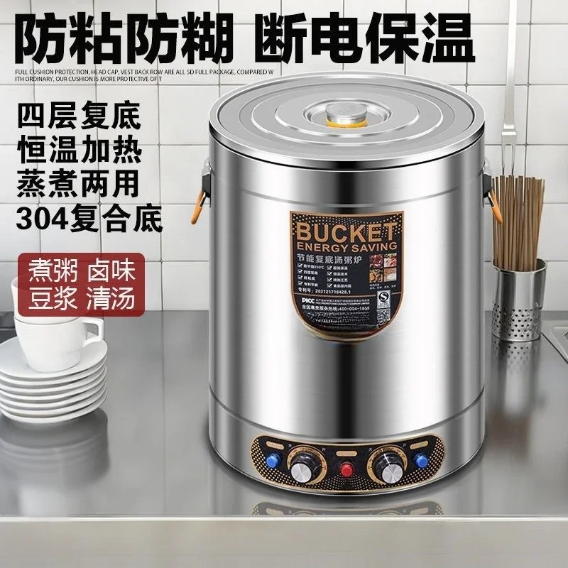 Electric heating bucket Commercial insulation Stainless steel cooking bucket Large capacity