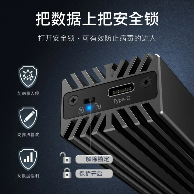 M2 solid state write protection external hard disk case nvme to usb3.1typec10GB external pcie2280