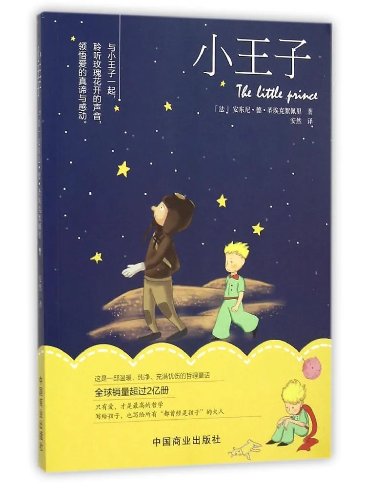 Book-Winshare The Little Prince