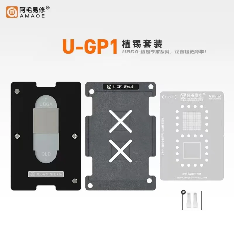 U-SM7325 /U-GP1/ U-APQ8053/U-E1080 BGA Reballing szablon do Qualcomm SM7325 / APQ8053/U-E1080/U-GP1