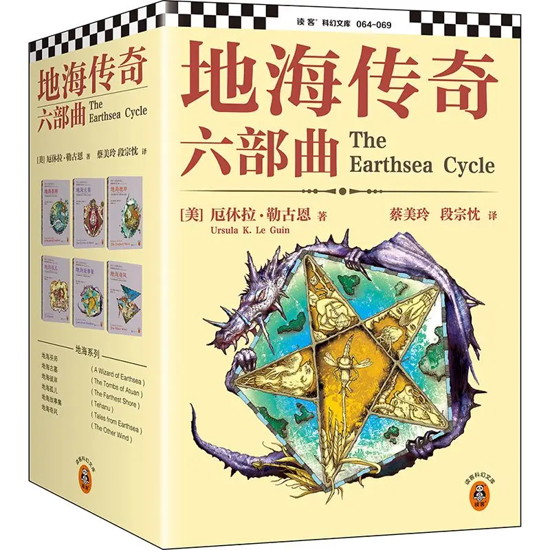 

Легенда о Землеси, шесть песен, набор из 6 томов