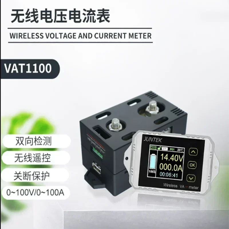 VAT1200 VAT1100 VAT1050 color screen DC voltmeter ammeter electric vehicle capacity tester coulomb counter