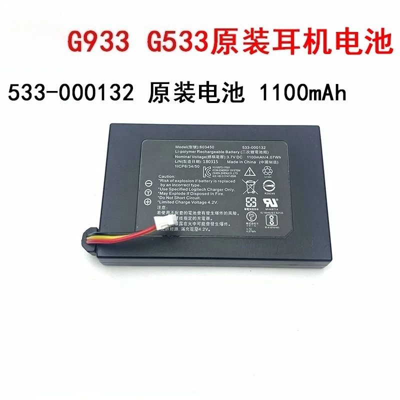 For Logitech G933 Battery G533 Battery Headphone Accessories 933 Battery 603450 533-000132