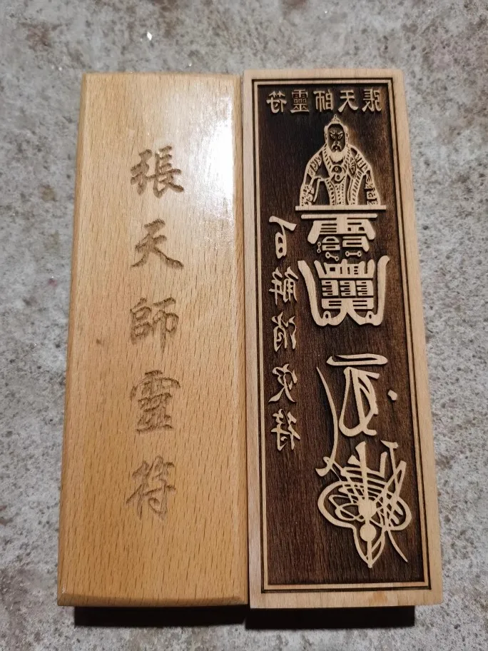 

Taoist goods, Zhang Tianshi's Hundred Solutions Disaster Relief Talisman, peach wood, 17 * 5.5cm, single-sided carved seal