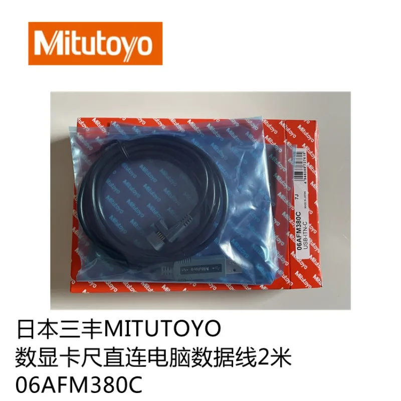 كابل بيانات الكمبيوتر للاتصال المباشر الياباني الأصلي 06AFM380A 380B 380C 380F #2