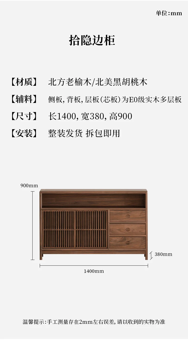 Lemari samping kayu kenari hitam Cina baru, lemari rendah, lemari pintu masuk, penyimpanan zen