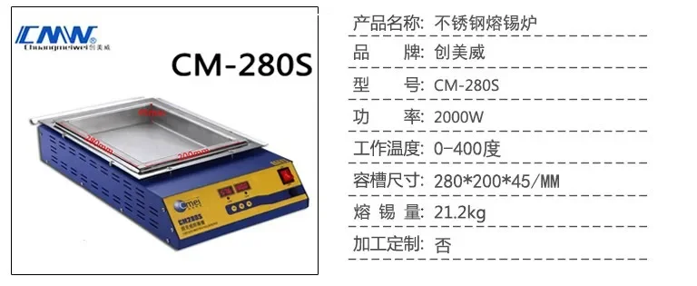 Square Tin Furnace CM-280S Stainless Steel /Pot Melting /Plating Wire Dipping Tin Вейп  R134a