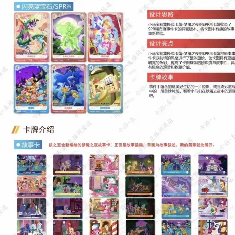 카유 마이 리틀 포니 카드 나이트메어 나이트 할로윈 배틀 카드 정품 애니메이션 만화 컬렉션 카드 주변 장난감 선물