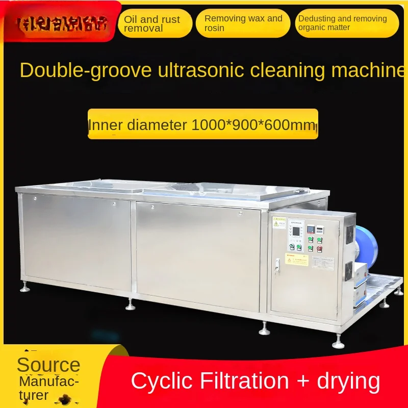 Double groove ultrasonic cleaning machine for cleaning and drying automotive engine cylinder block brake pads Manufacturer of ul