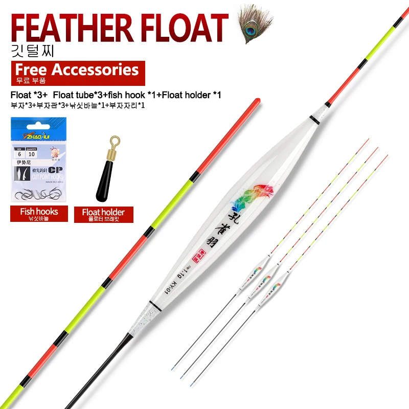 3PCS Peacock Feather Fishing Floats+1 Bag Hooks+1 Buoy Rest Fresh Water Floats Vertical Bobbers Hard Tail Fishing Accessories