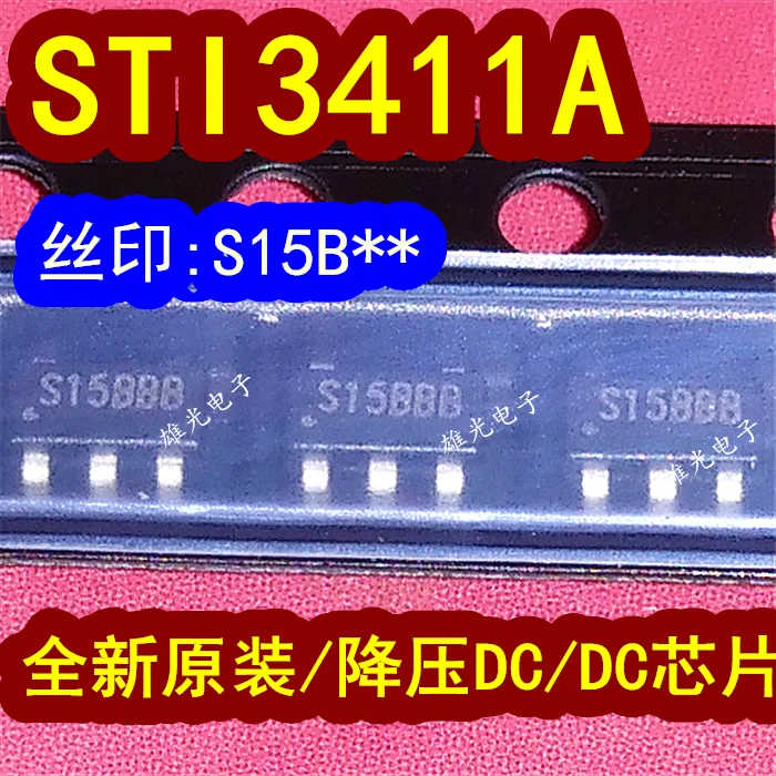 20PCS/LOT  STI3411A S15B S158 S15BBB SOT23-5  DC/DC