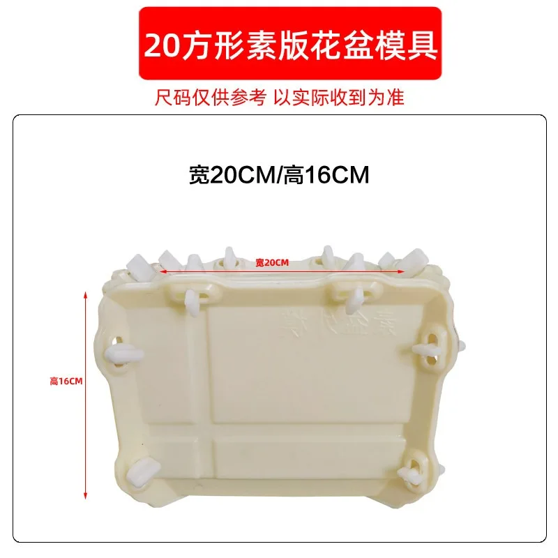 Square Flower Pot Mold – Cement DIY Plastic Model with Bottom Grouting for Desktop Plants & Bonsai