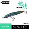 8g-7cm-036