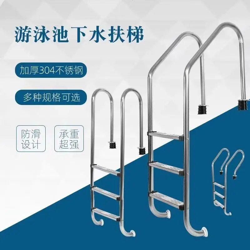 Swimming Pool Escalator 304 Stainless Steel Handrail Swimming Pool Launch Ladder Climbing Handrail Thickened Ladder Stairs