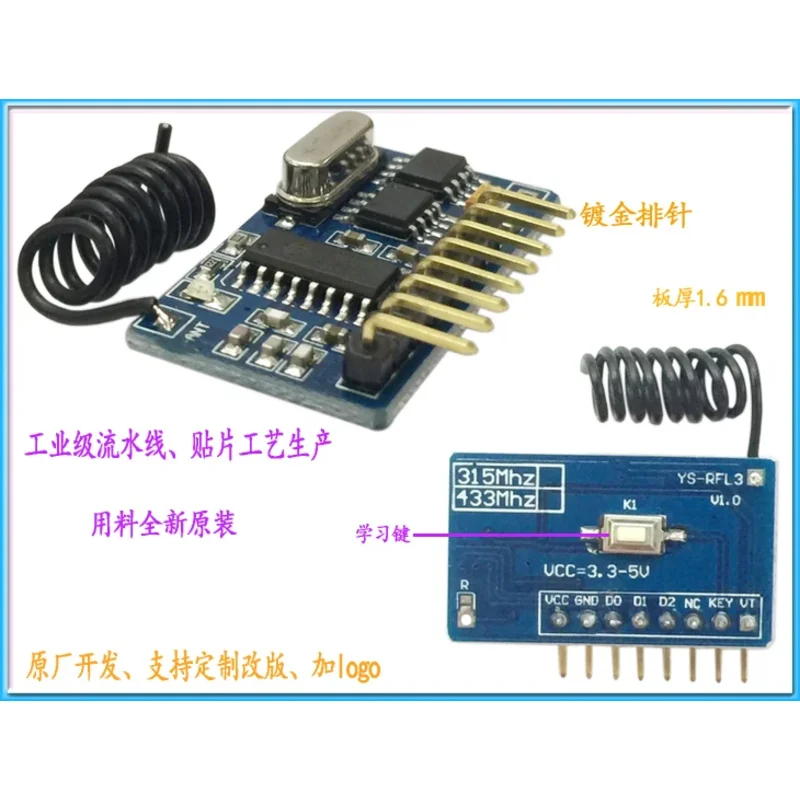 Wireless Learning Control Module Superheterodyne Receiving Switch Output 315M Supports Multiple Encodings