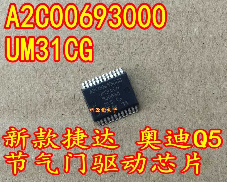 

Free shipping A2C00693000 UM31CG Q5 10PCS