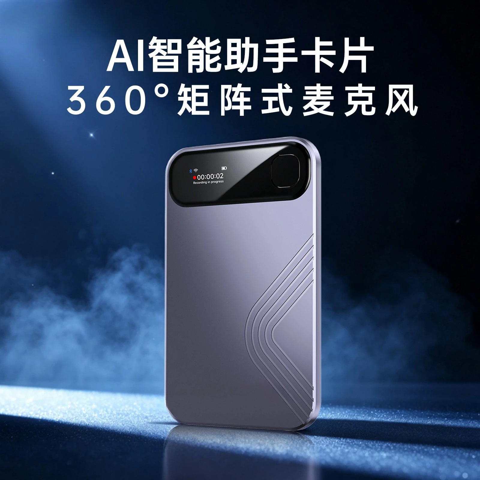 Card type intelligent recorder 5 wheat omnidirectional matrix high definition noise reduction conference summary