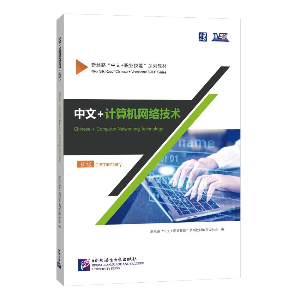 chines mais computer networking tecnologia elementar 01