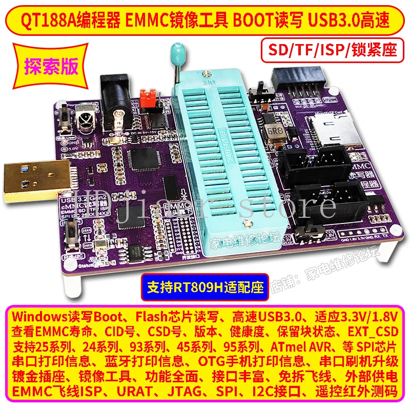 

QT188A programmer EMMC image tool, read and write BOOT high-speed USB3.0 flying line adaptation RT809H