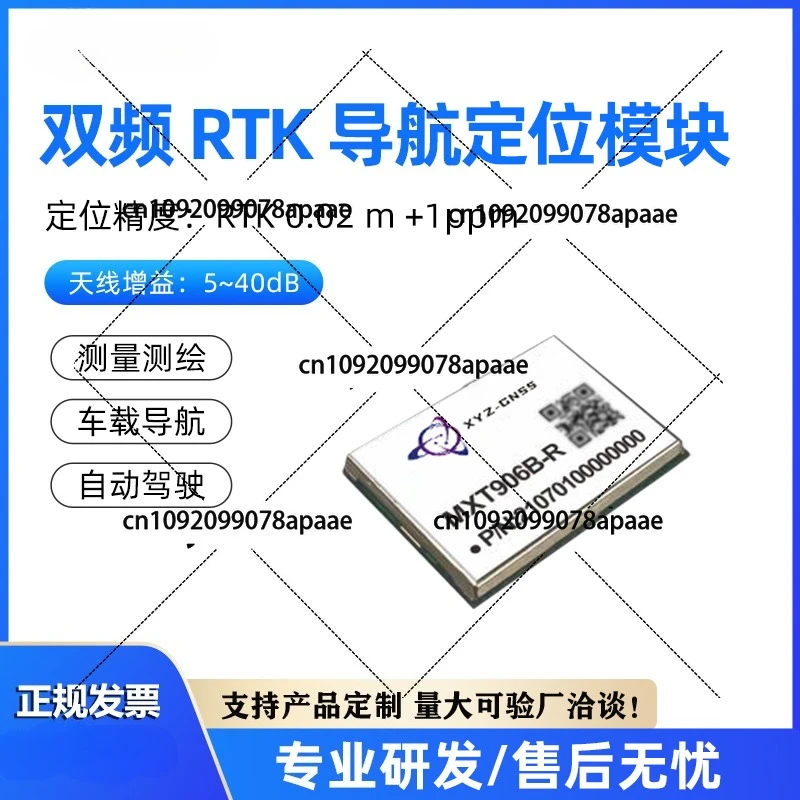 

Suitable for RTK dual-system centimeter-level ZED-F9P high-precision measurement module MXT906B-R 906AM