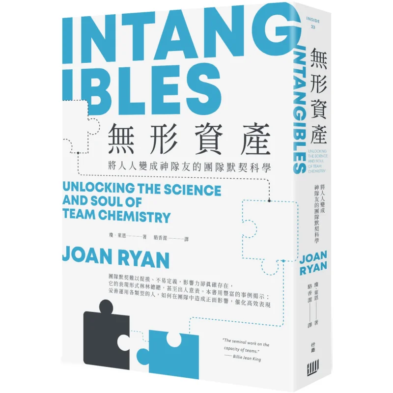 Intangible Asset The Science Of Team Chemistry That Turns Everyone Into A Godlike Teammate Joan Ryan Travel 9789869891394 Book