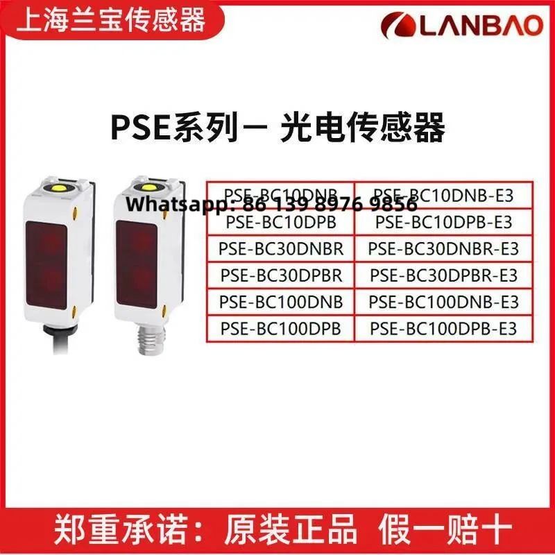 Lanbao Sensor proximity switch PSE Series Photoelectric Pse-Bc10/Bc30/Bc100 Dnbr/Dpbr -E3