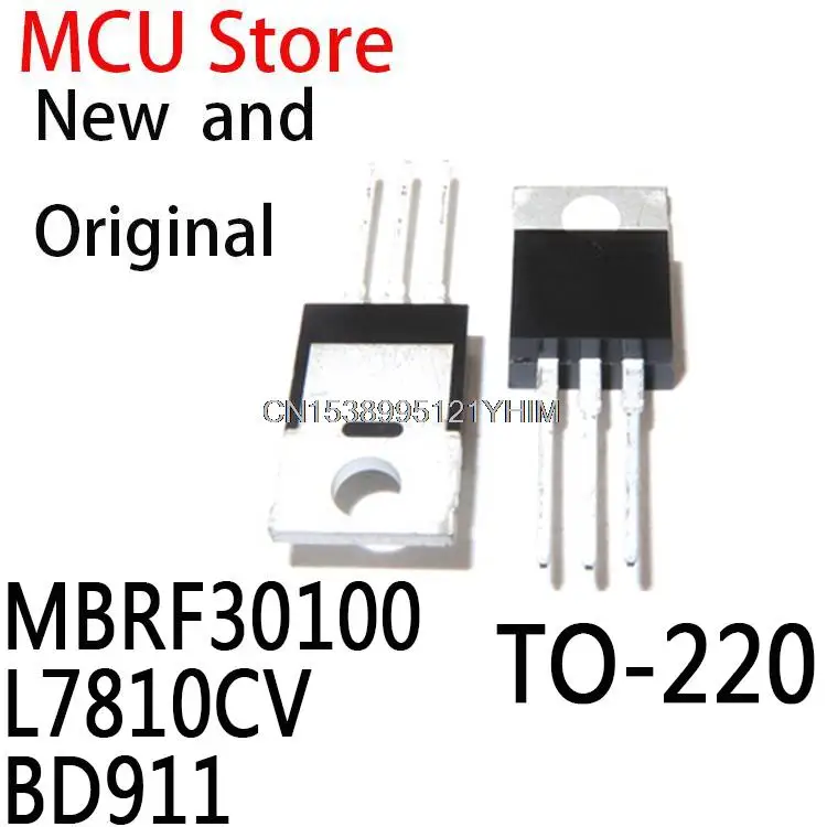 10PCS MBR30100 TO220 MBR30100CT TO-220 MBRF30100CT B30100G L7810 7810 LM7810 MC7810 7810CV BD 911 MBRF30100 L7810CV BD911