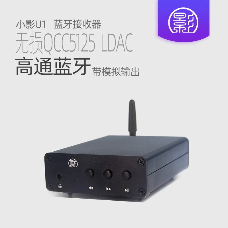 Little Shadow U1 5.1 Bluetooth-приемник QCC5125 к коаксиальному оптоволоконному цифровому интерфейсу LDAC 5.3 5171