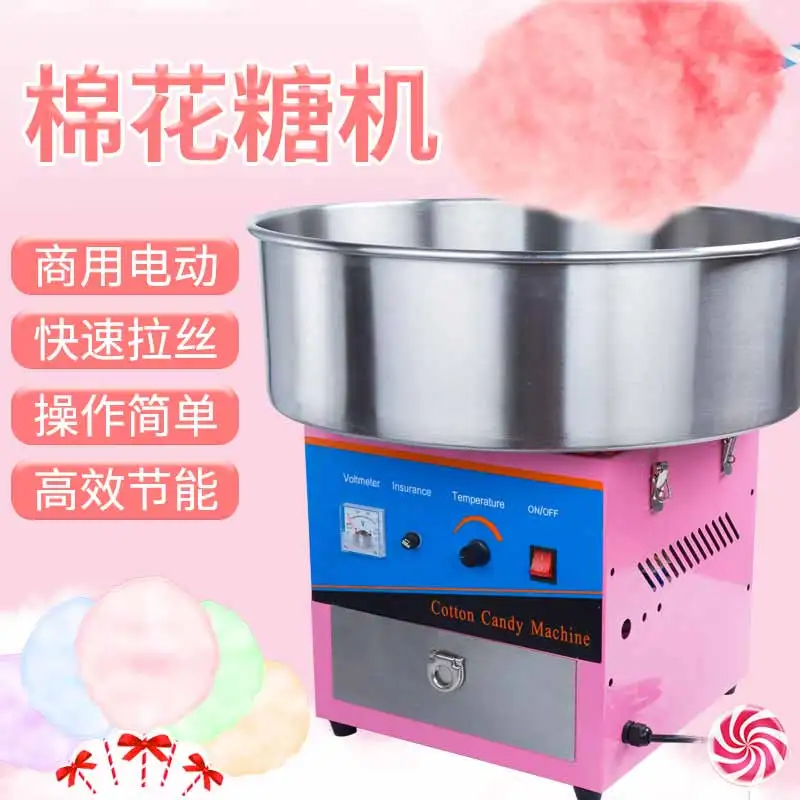 Full-Automatic Cotton Candy Making Machines Mobile Stall Cotton Making Machines Commercial Electric Small Children Home Specials