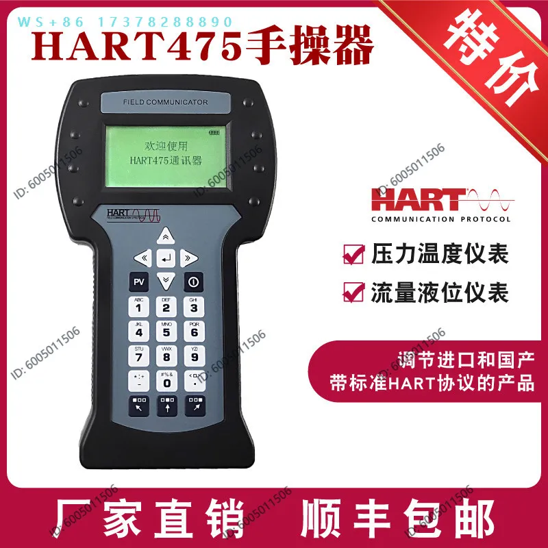 Handheld HART475/375/275 Communication Device with Chinese-English On-Site Translation HART Protocol for Temperature Pressure Li