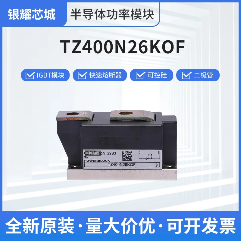 Supply new diode power thyristor module TZ400N26KOF new original batch 23 +