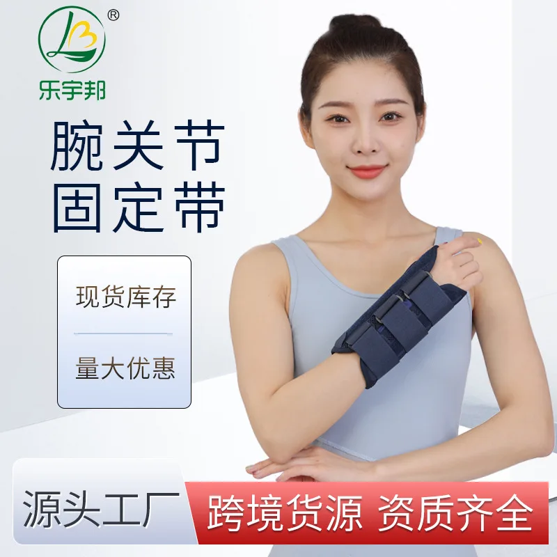 

Новый фиксирующий ремень на запястье Le Yubang, ограничитель на запястье, регулируемая шина, удобная и дышащая подставка для рук, защитная