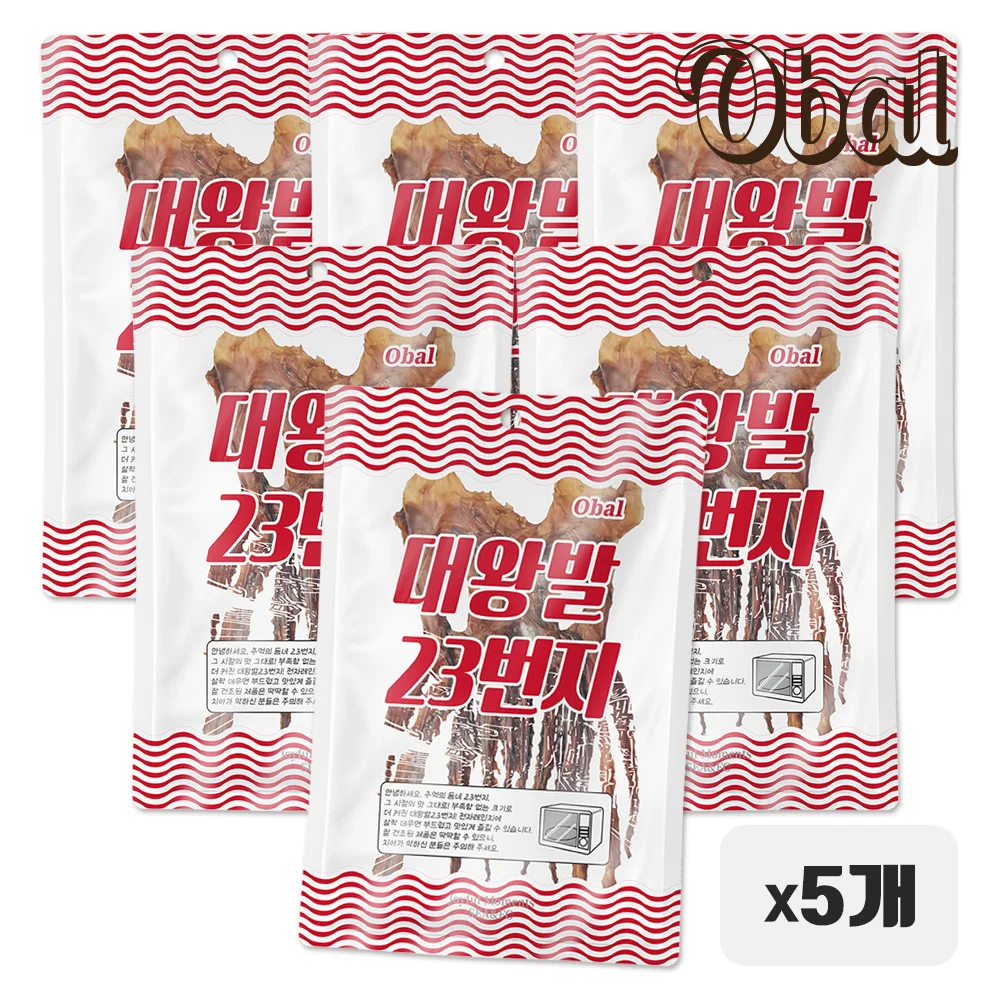 추억의문어발 오발 대왕발23번지