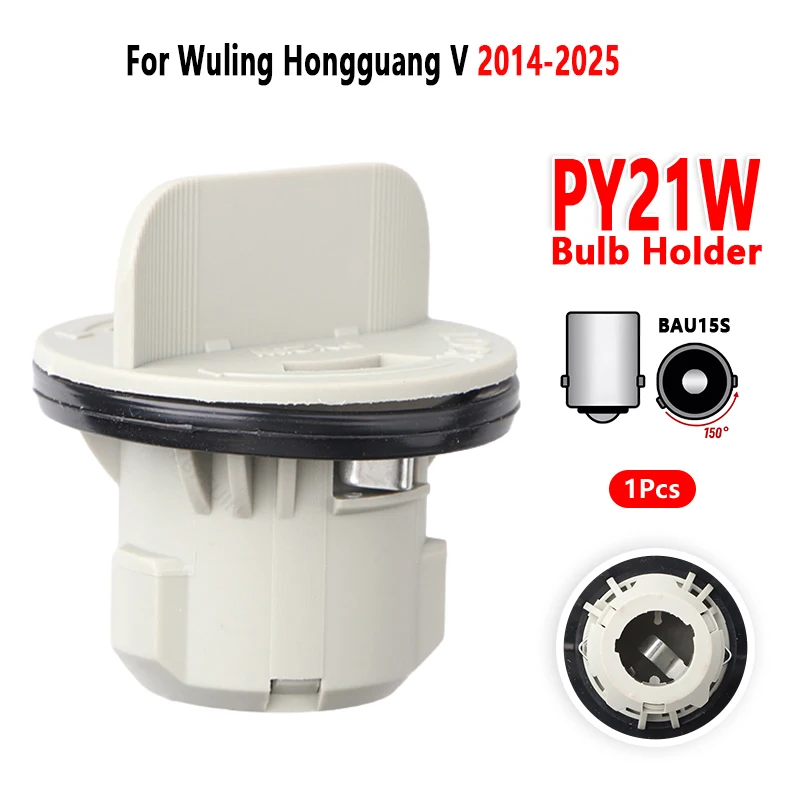For Wuling Hongguang V Turn Signal Light PY21w Bulb Holder Socket Base 1Pc