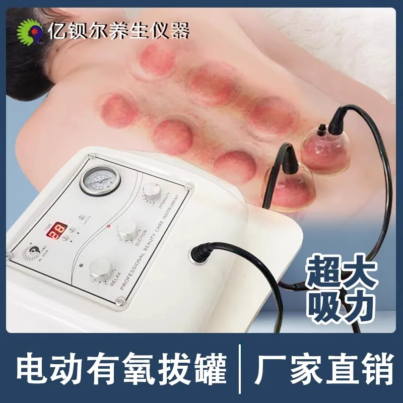 308 scraping and suction equipment, electric aerobic rhythm suction and cupping, unblocking the breast