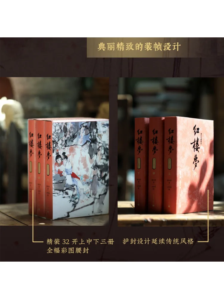 كتاب وينشير دريم أوف ريد مانشنز ليو دينشي الطبعة المصورة 3 مجلدات في المجموع